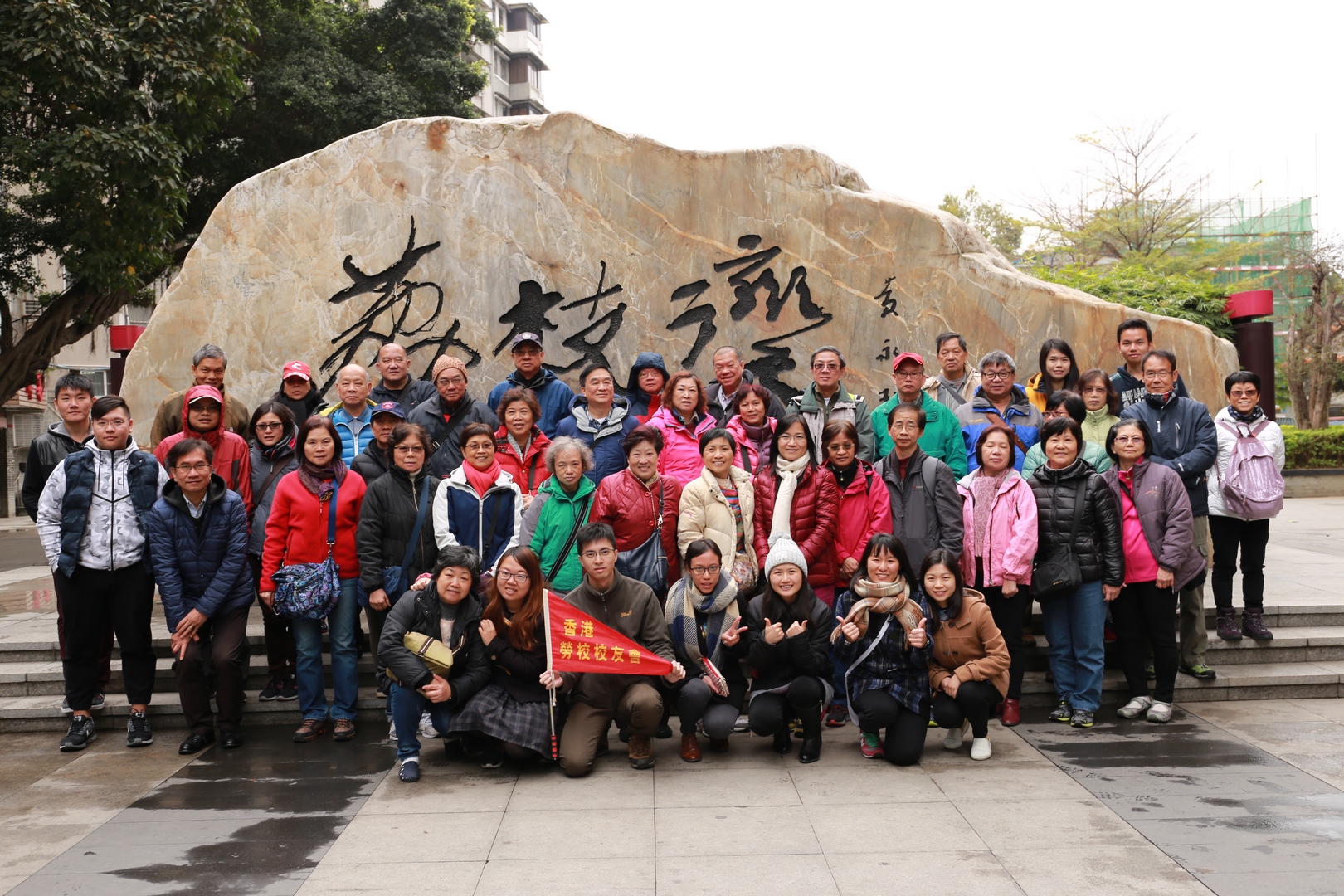2017.02.25~26(2014~2017年度理事總結旅行)